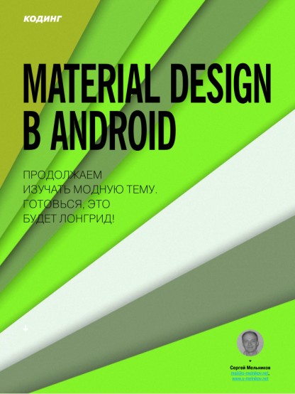 Material Design  Android